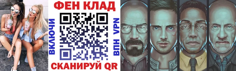 Купить закладки Саяногорск АМФ VHQ