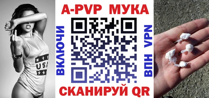 Alpha-PVP Соль  Купить  Саяногорск 
