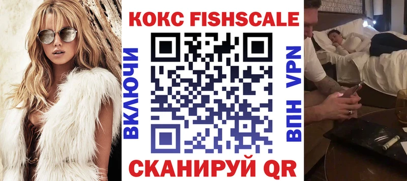 COCAIN FishScale Саяногорск