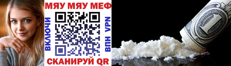 Мефедрон VHQ  Купить  Саяногорск 